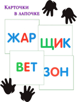 Карточки в лапочке. Финансы (33 карточки с заданием на обороте)