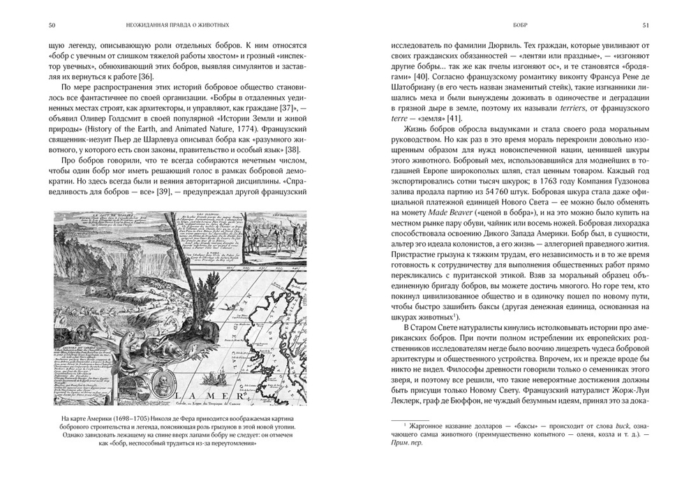 Неожиданная правда о животных