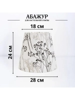 Абажур для торшера e27 тканевый декоративный