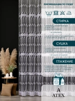 Тюль на отрез Вышивка