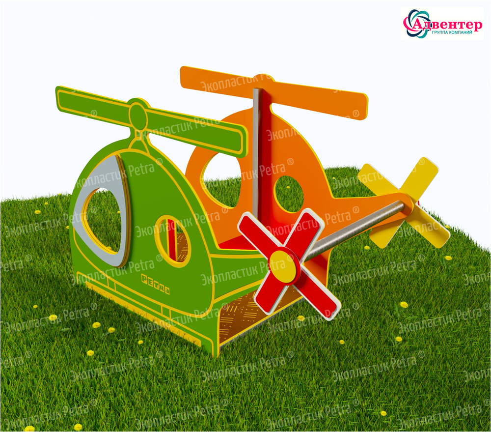 Игровая зона уличная Транспорт из экопластика