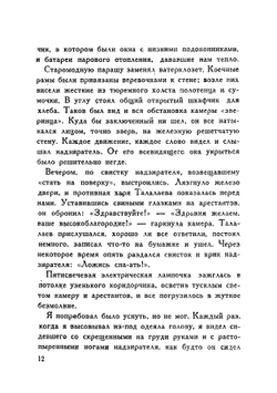 В новом Шлиссельбурге | Симонович Вениамин Авелевич