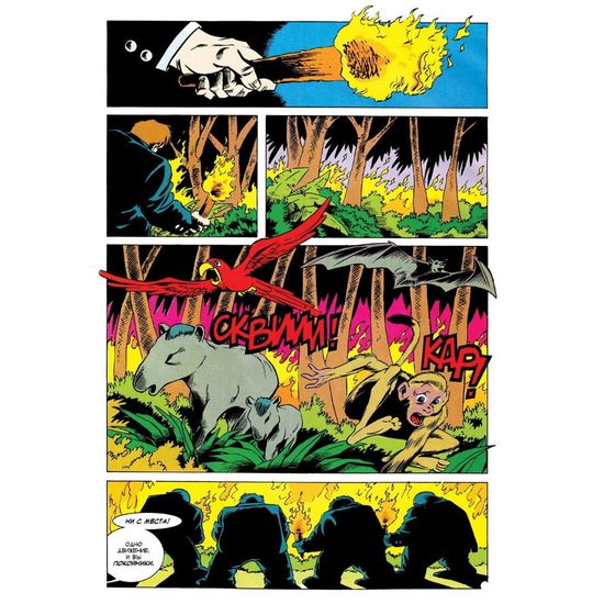 Черепашки-Ниндзя: Приключения. Том 10. Вместе выстоим, порознь – падём