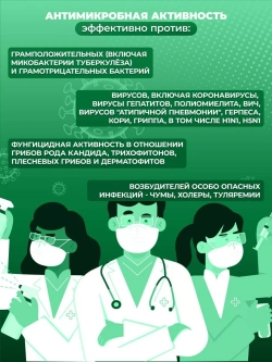 Антисептик для рук спиртовой с дозатором с хлоргексидином