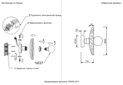 Бра Crystal Lux PEARL AP1 SMOKE
