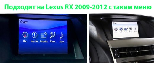 Магнитола для Lexus RX 2009-2012 (цветной, поддержка меню) - Radiola RDL-LEX-RX-10.25-High-09-12 монитор 10.25" на Android 13, 8Гб+128Гб, CarPlay, 4G SIM-слот