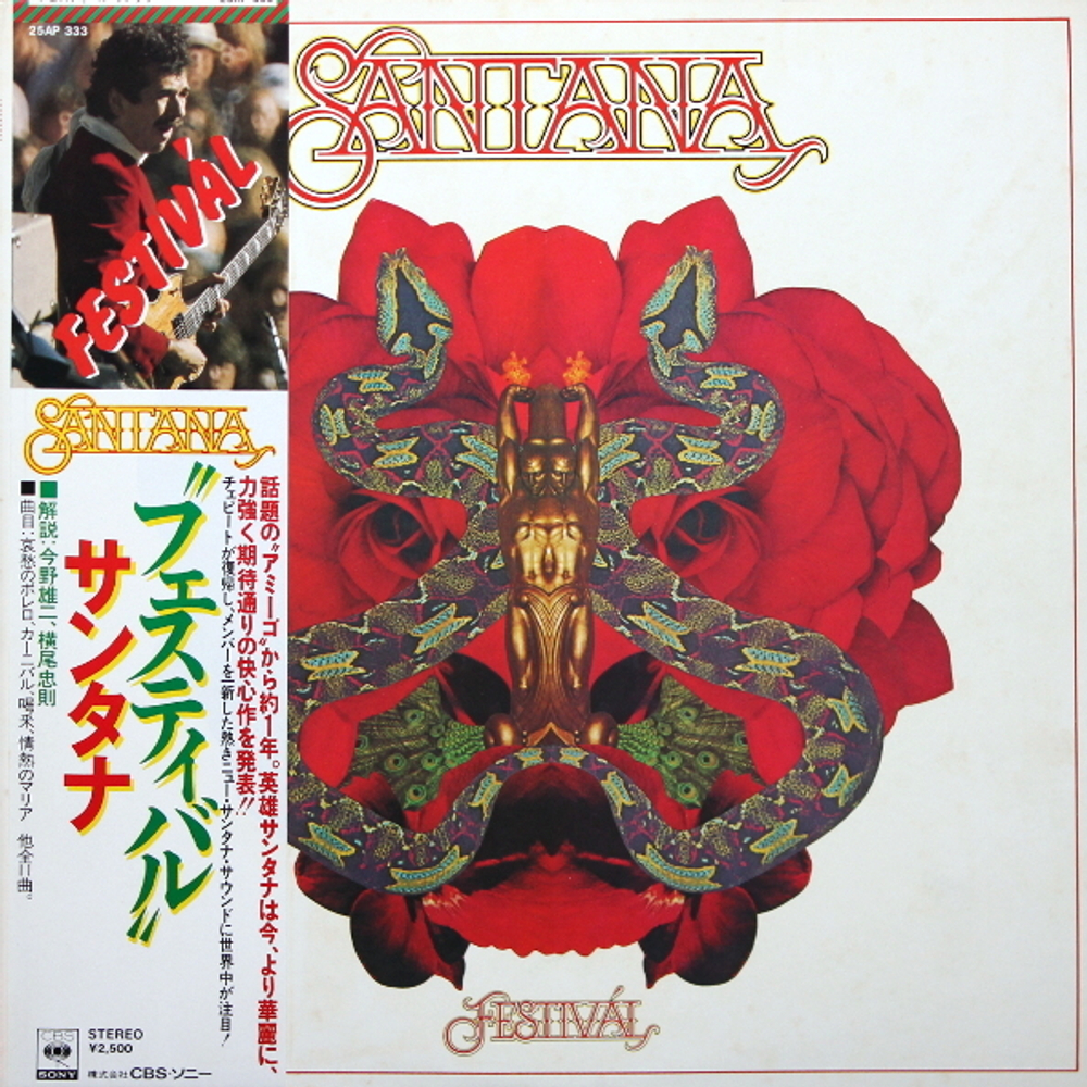 Santana / Festival (LP)