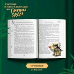 Книга Система «Спаси-себя-сам» для главного злодея. Том 1