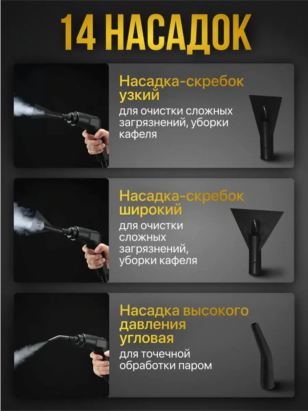 Пароочиститель мощный для уборки с насадками