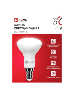 Лампа светодиодная LED-R50-VC 6Вт рефлектор 4000К нейтр. бел. E14 530лм 170-265В IN HOME 4690612024264