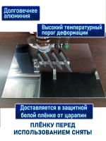 Лист для пекарского шкафа