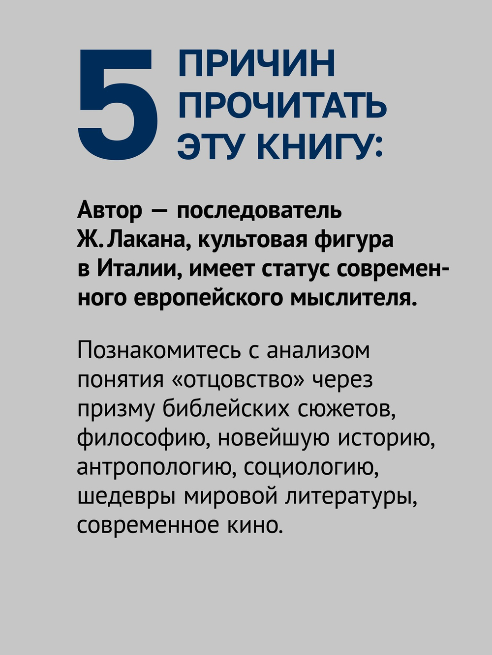 Что остаётся от отца? Отсутствующие отцы нашего времени