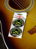 Стикеры - Мотострелковые войска ВС РФ