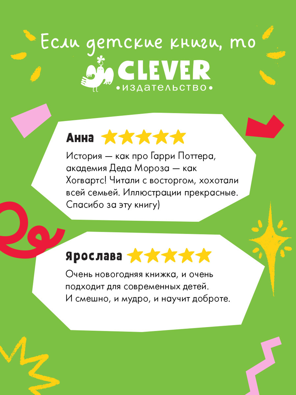 Приключения в Ледяной академии. Тайна волшебного посоха