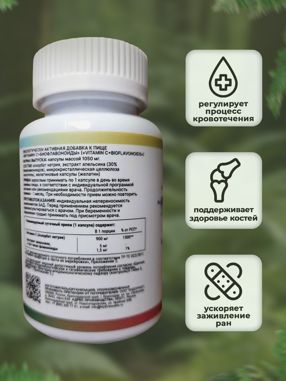 Alviko-lab Vitamin C + Bioflavonoids 60 Capsules , Витамин С