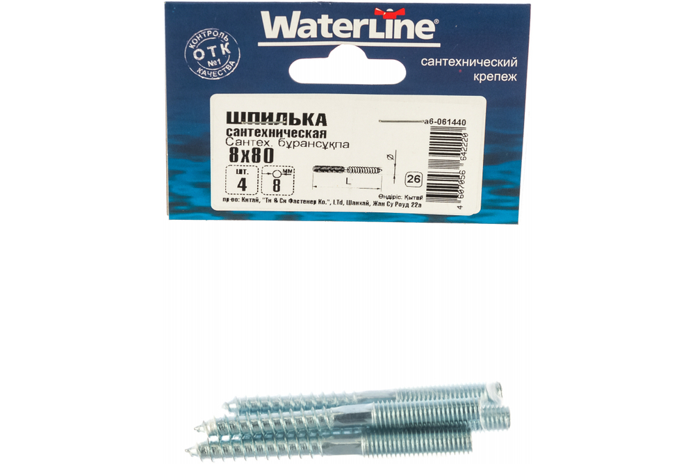 ШПИЛЬКА WATERLINE САНТЕХНИЧЕСКАЯ 8Х80 4ШТ