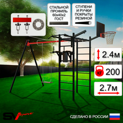 Уличный спортивно-игровой комплекс Sv Sport У3154КП1 (Турник/Брусья/Деревянные/Подвесы на подш/Щит баскет/Кронш бокс)
