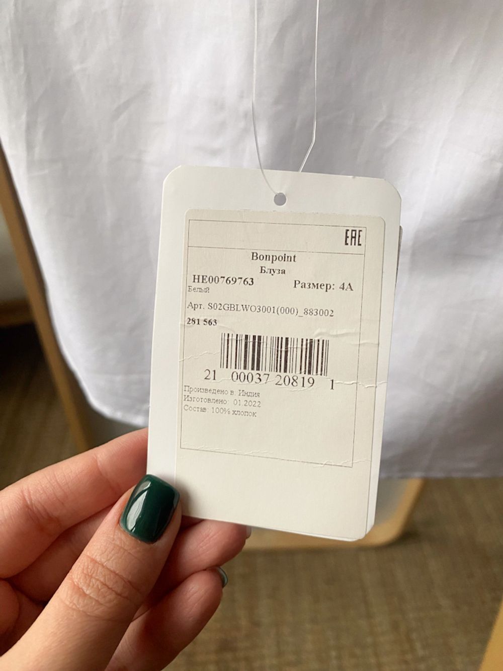 Новая хлопковая блуза Bonpoint, 104