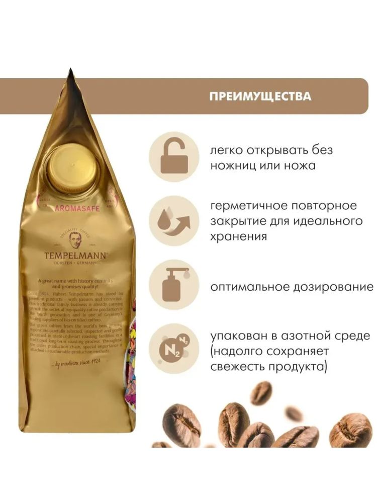 Кофе в зернах Tеmpelmann Nomos Espresso 1 кг