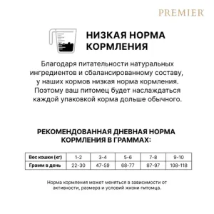 Сухой корм Premier Cat Lamb&Turkey Adult для кошек из свежего мяса ягненка с индейкой
