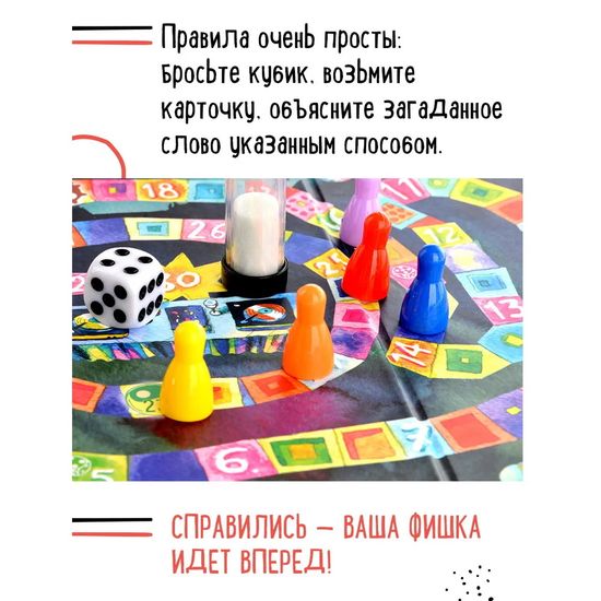 Настольная игра Экивоки. Мама запретила