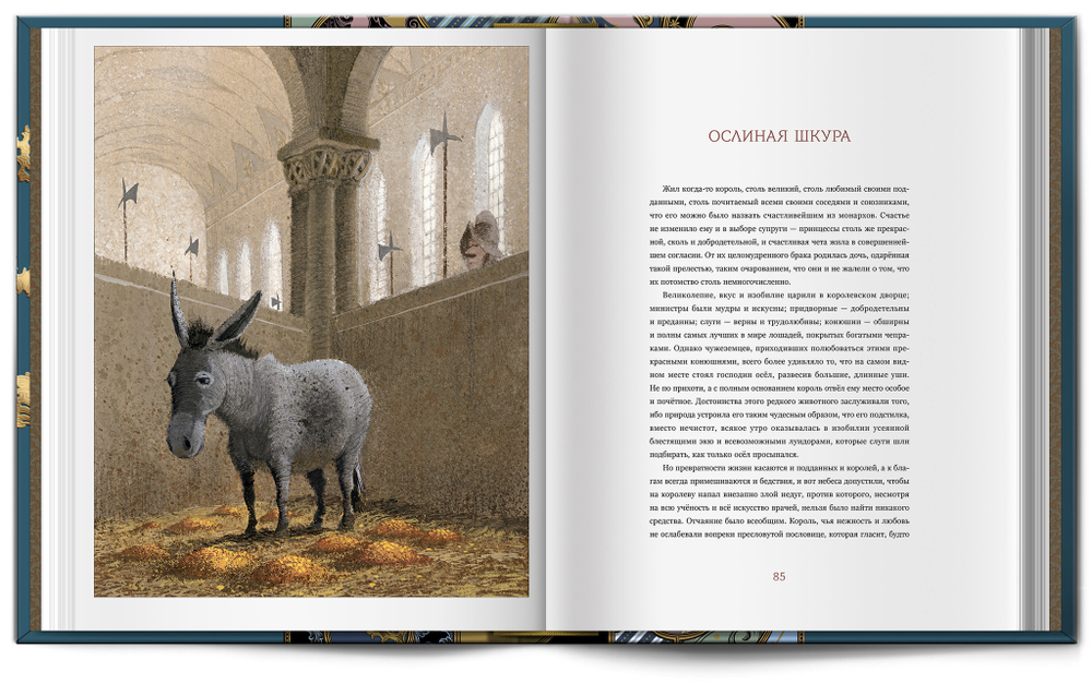Книга с автографом «Сказки» Ш. Перро