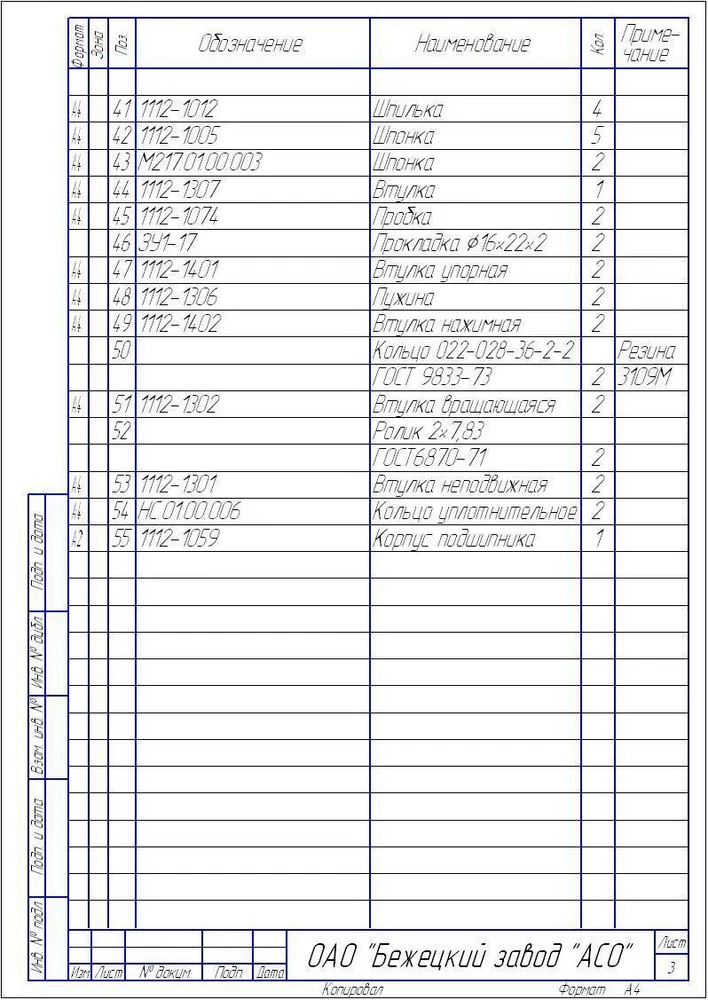 Пружина 1112.1306 мойки ЦКБ-1112