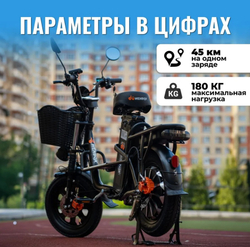 Электровелосипед Wenbox 2-16-JX