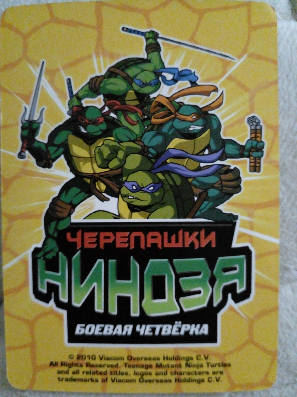 Коллекционная игровая карточка ЧЕРЕПАШКИ-НИНДЗЯ воины тени "Лидер Ганжин" 409 (149/260) обычная