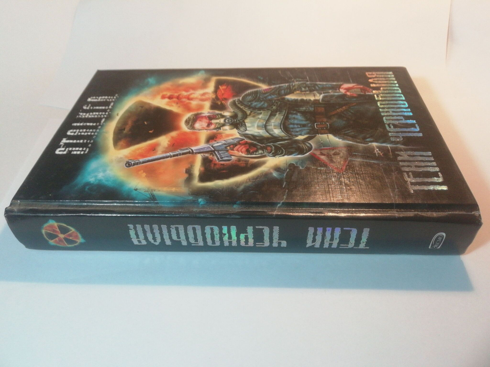 Тени Чернобыля. S.T.A.L.K.E.R.