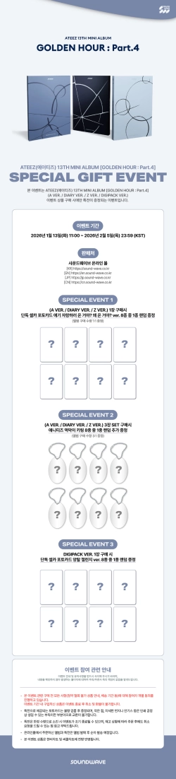 Альбом ATEEZ - GOLDEN HOUR : Part.4 | с подарком