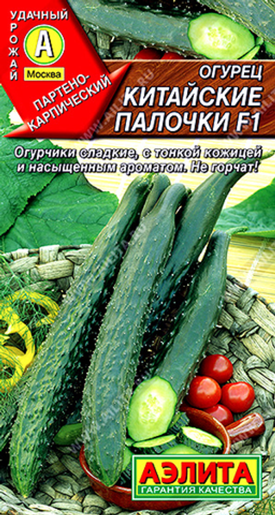Огурец Китайские палочки F1       10 сем
