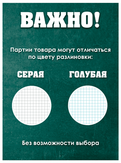 Набор тетрадей в клетку (таблица Пифагора), 12 л, лаванда обложка, 50 шт