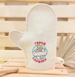 Варежка банная с вышивкой «Герой парилки»