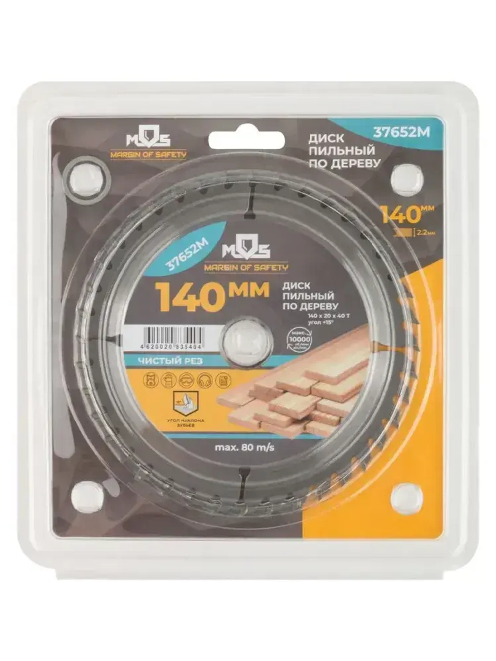 Диск пильный по дереву 140 х 20 х 40T + кольцо 20/16 мм для циркулярной пилы твердосплавные зубья ВК8 карбид вольфрама угол 15