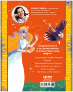 Большая сказочная серия. Мифы Древней Греции