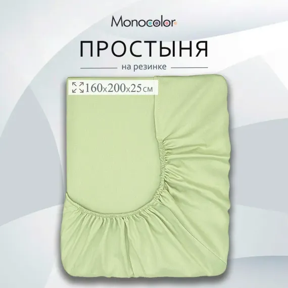 Простыня Monocolor на резинке 160х200 4564C-1 оливковый