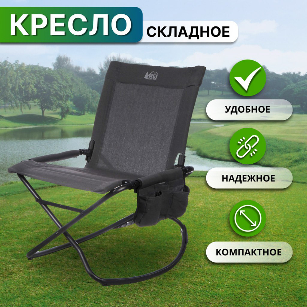 Кресло-качалка 61х81 см, 150 кг, C010083