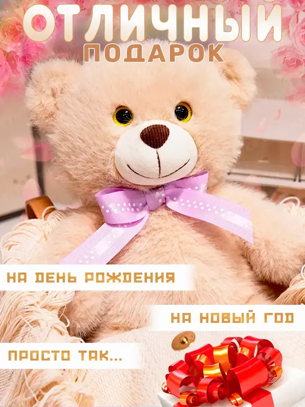 Мягкая игрушка мишка плюшевый 23 см