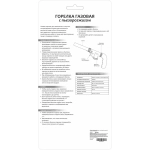 Горелка газовая портативная с пьезоподжигом и ручкой, подогрев топлива 626