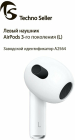 Левый наушник Apple AirPods 3 (L) A2564 RU
