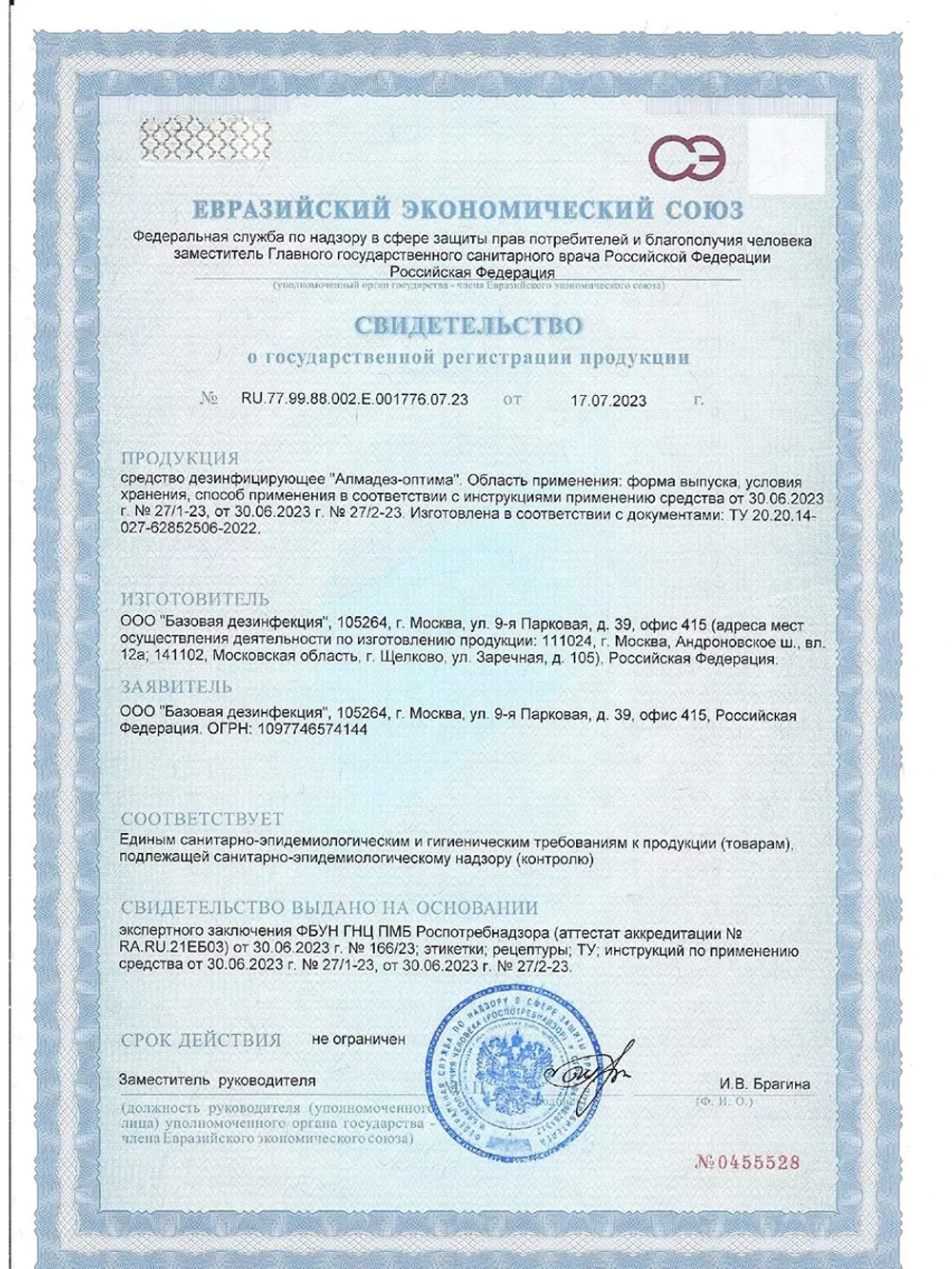 Антисептик для рук и поверхностей маленький