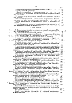 О демократии в Америке | Токвилль Алексис Шарль Анри