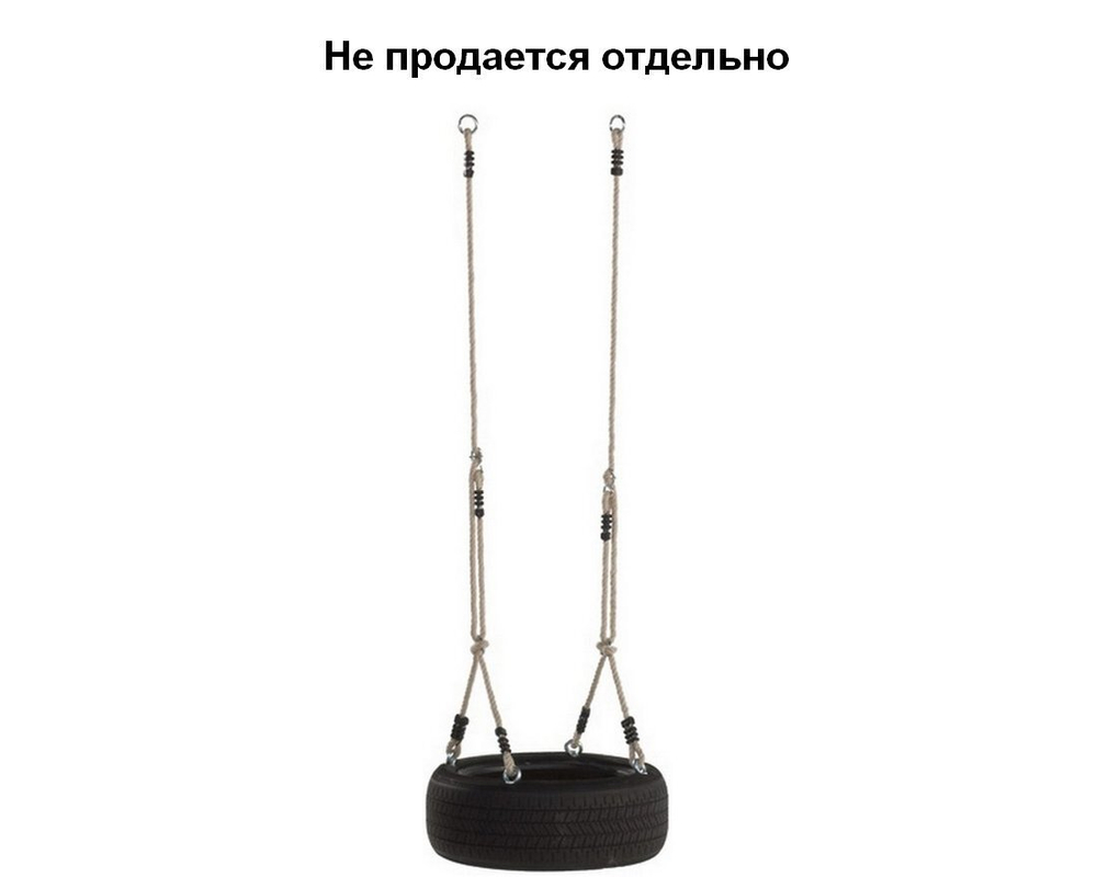 Качель шина (SAC000430) + 2 шт карабин