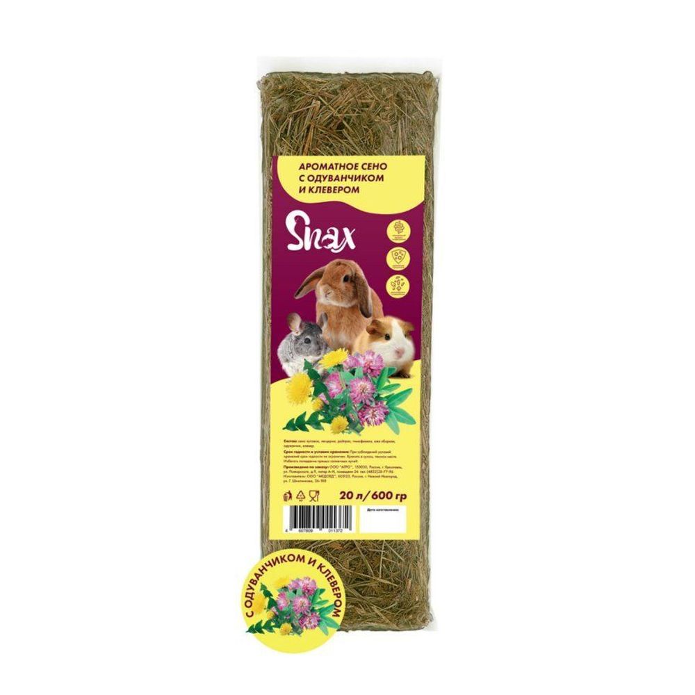 Сено Snax ароматное, цветочный микс 600 гр/20 литров