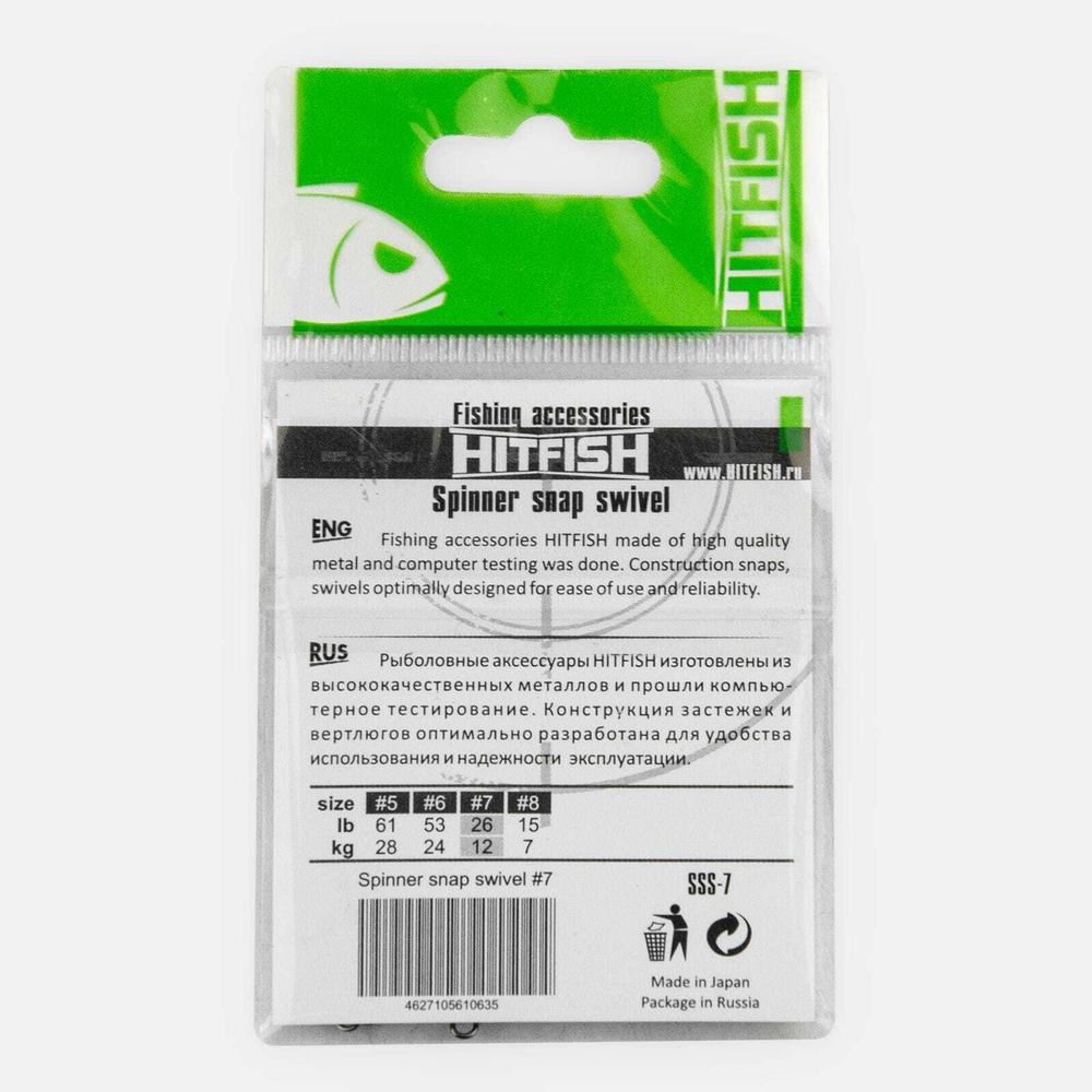 Застежка Hitfish Spiner Snap Swivel