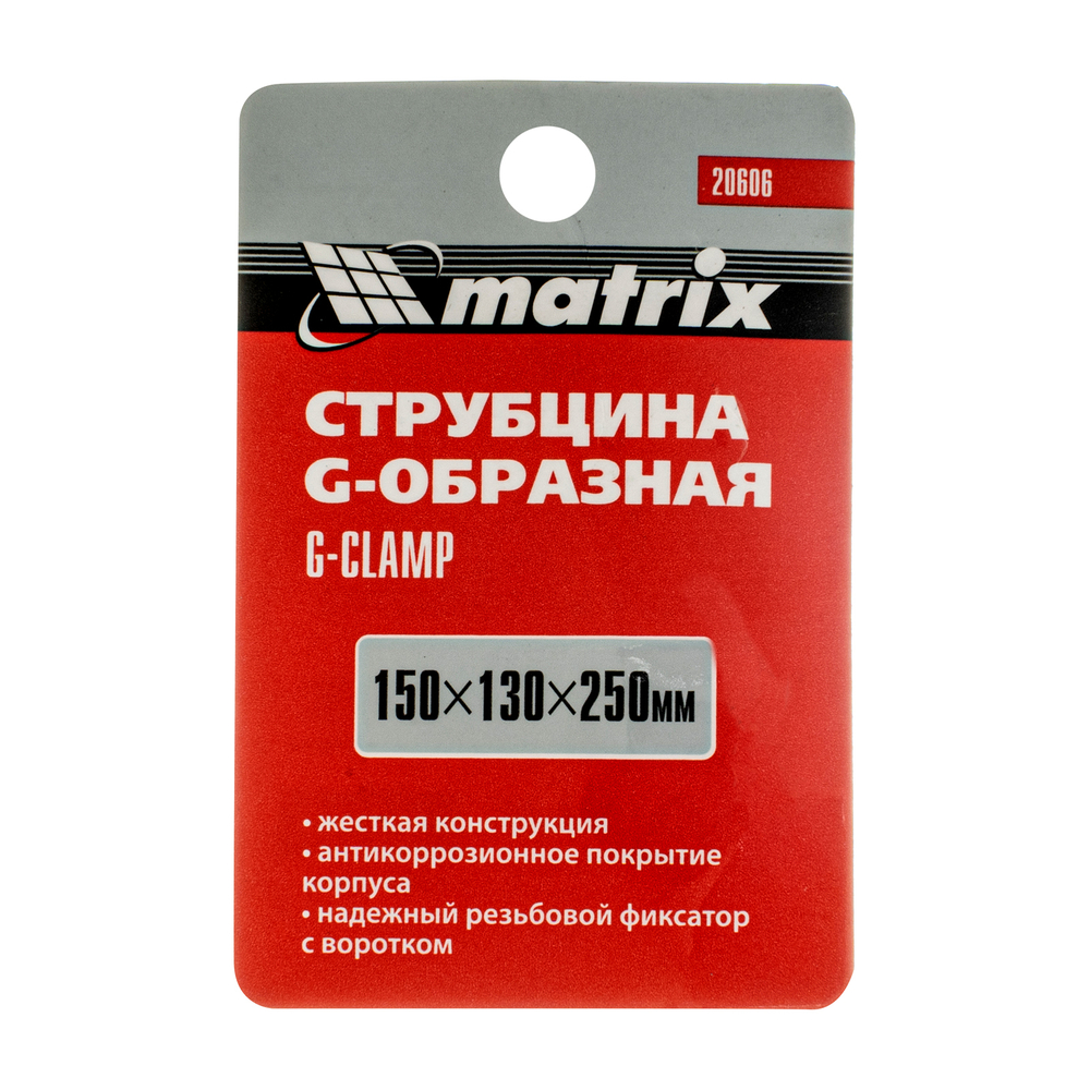 Струбцина G-образная, 150 мм Matrix