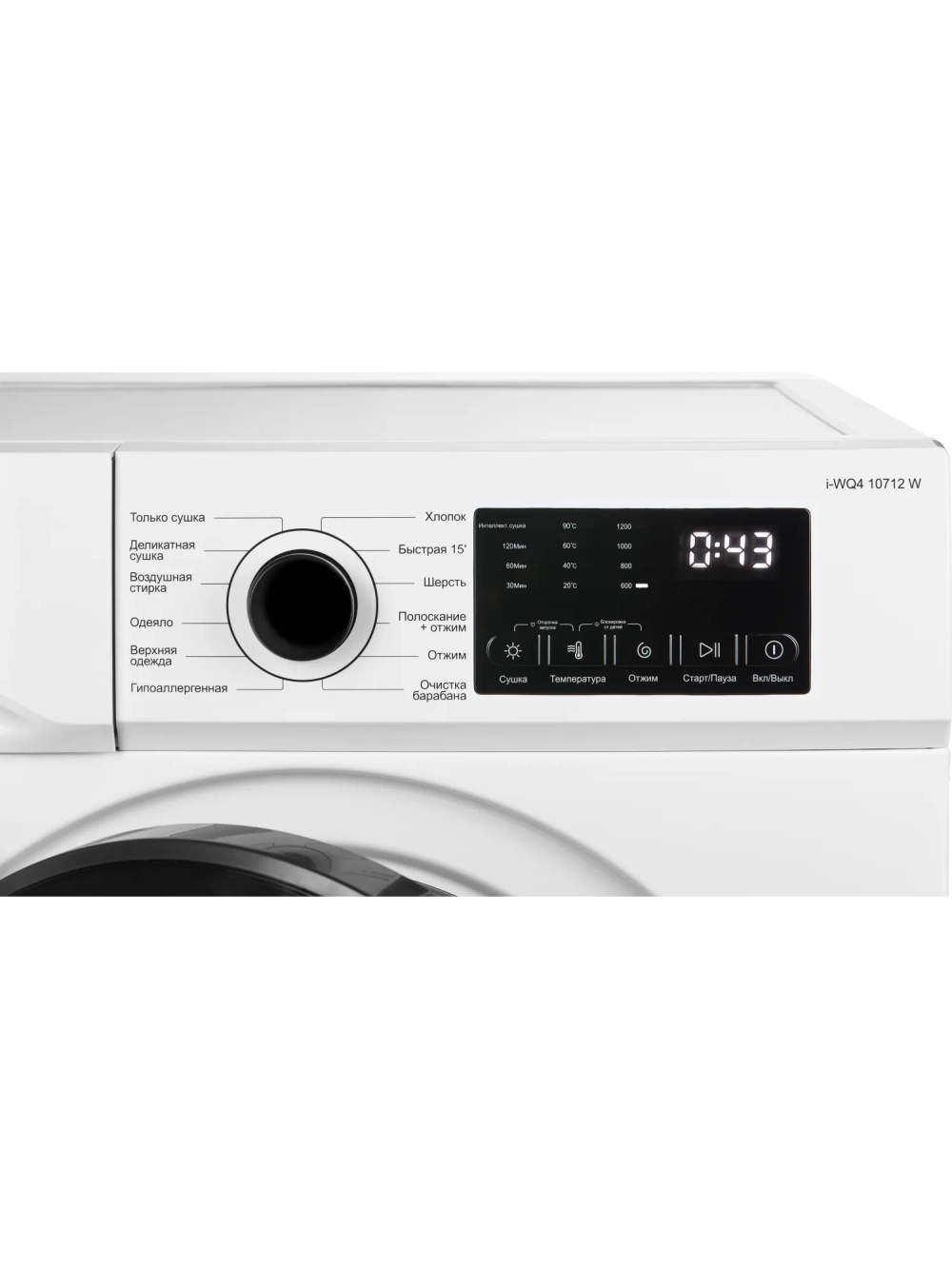Стиральная машина c сушкой NORD i-WQ4 10712 W