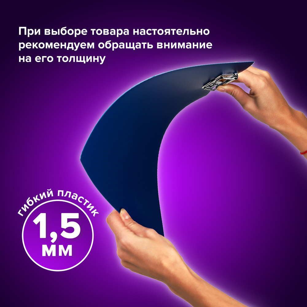 Доска-планшет BRAUBERG "Contract" с прижимом А4 (313х225 мм) пластик 1 5 мм синий (5 штук в упаковке)