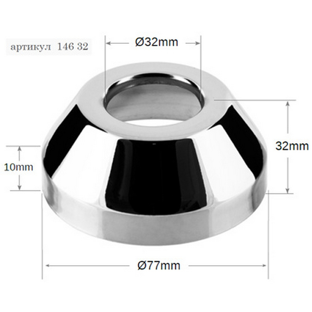 Отражатель RR 146 (D=77mm d=32mm h=32mm) лат хром конусный